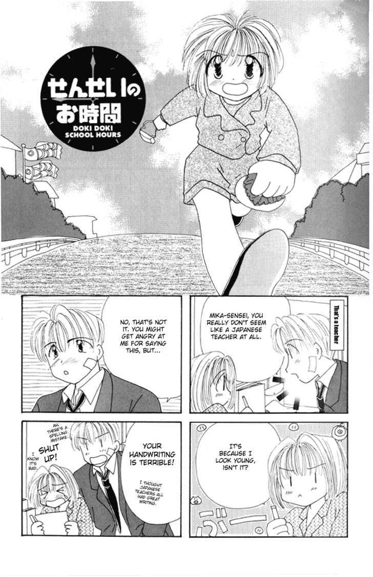 Sensei No Ojikan Chapter 3 #1