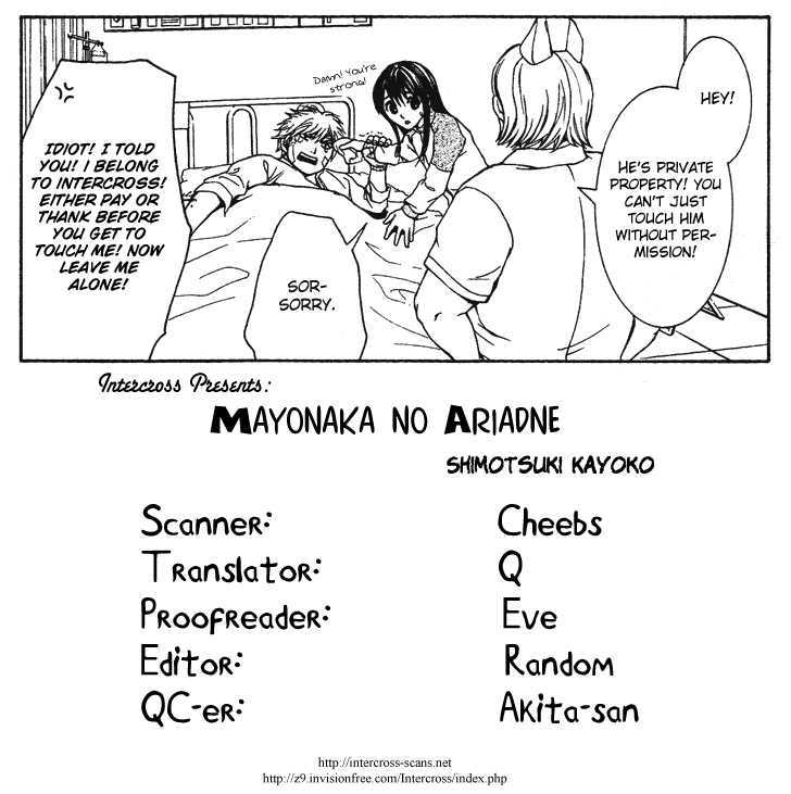 Mayonaka No Ariadone Chapter 8 #1