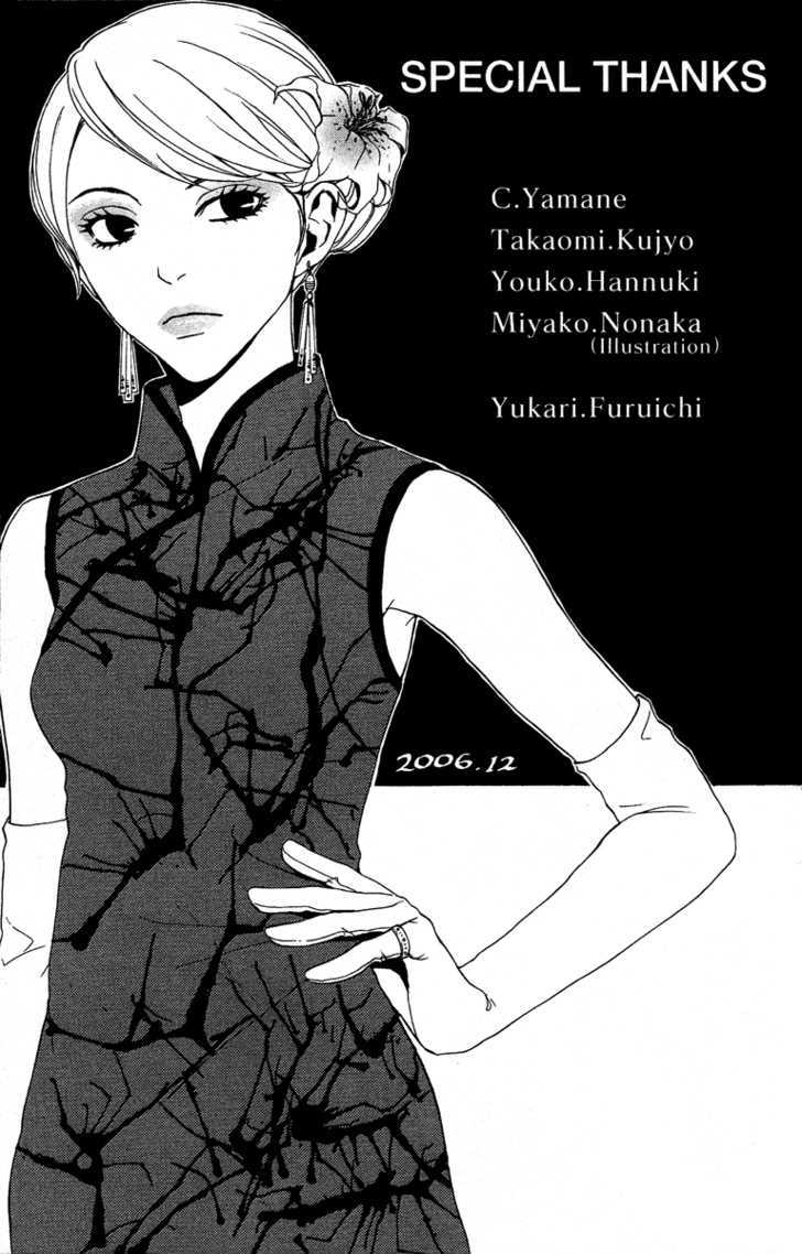 Mayonaka No Ariadone Chapter 8 #49