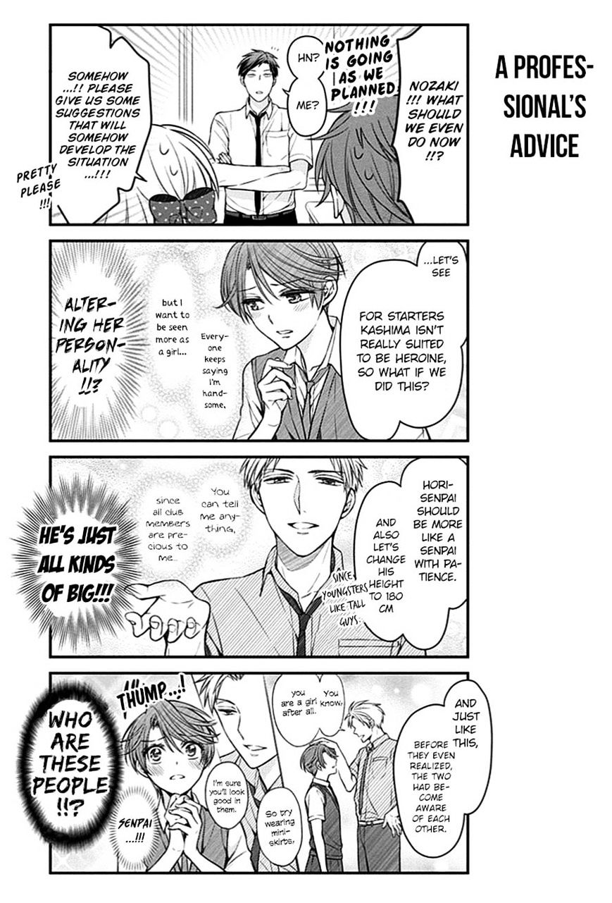 Gekkan Shoujo Nozaki-Kun Chapter 68 #9