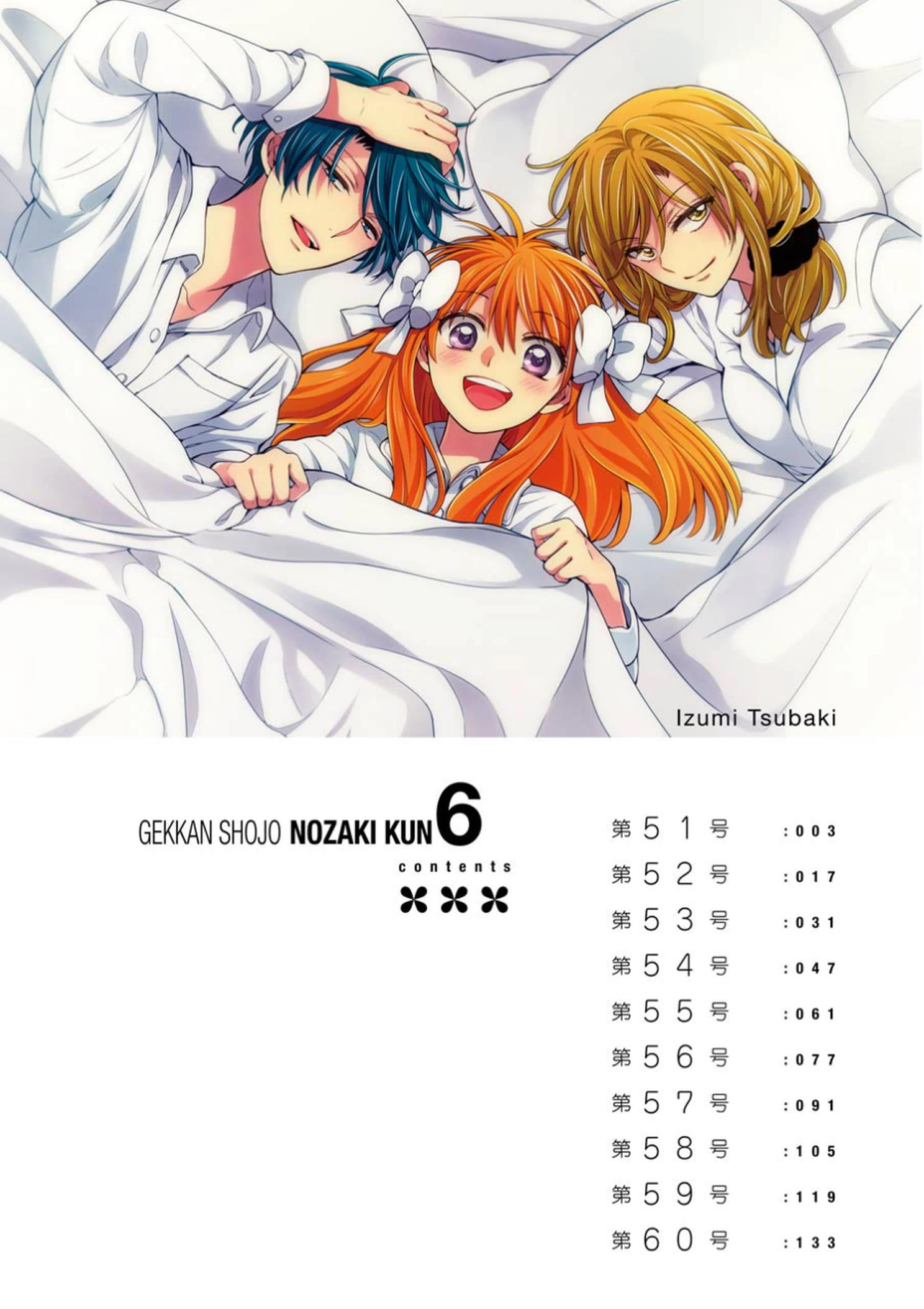 Gekkan Shoujo Nozaki-Kun Chapter 60.5 #4