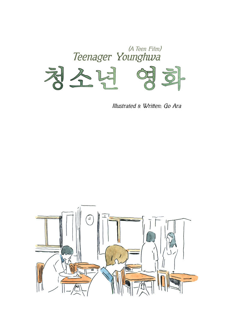Teenager Younghwa Chapter 17 #15