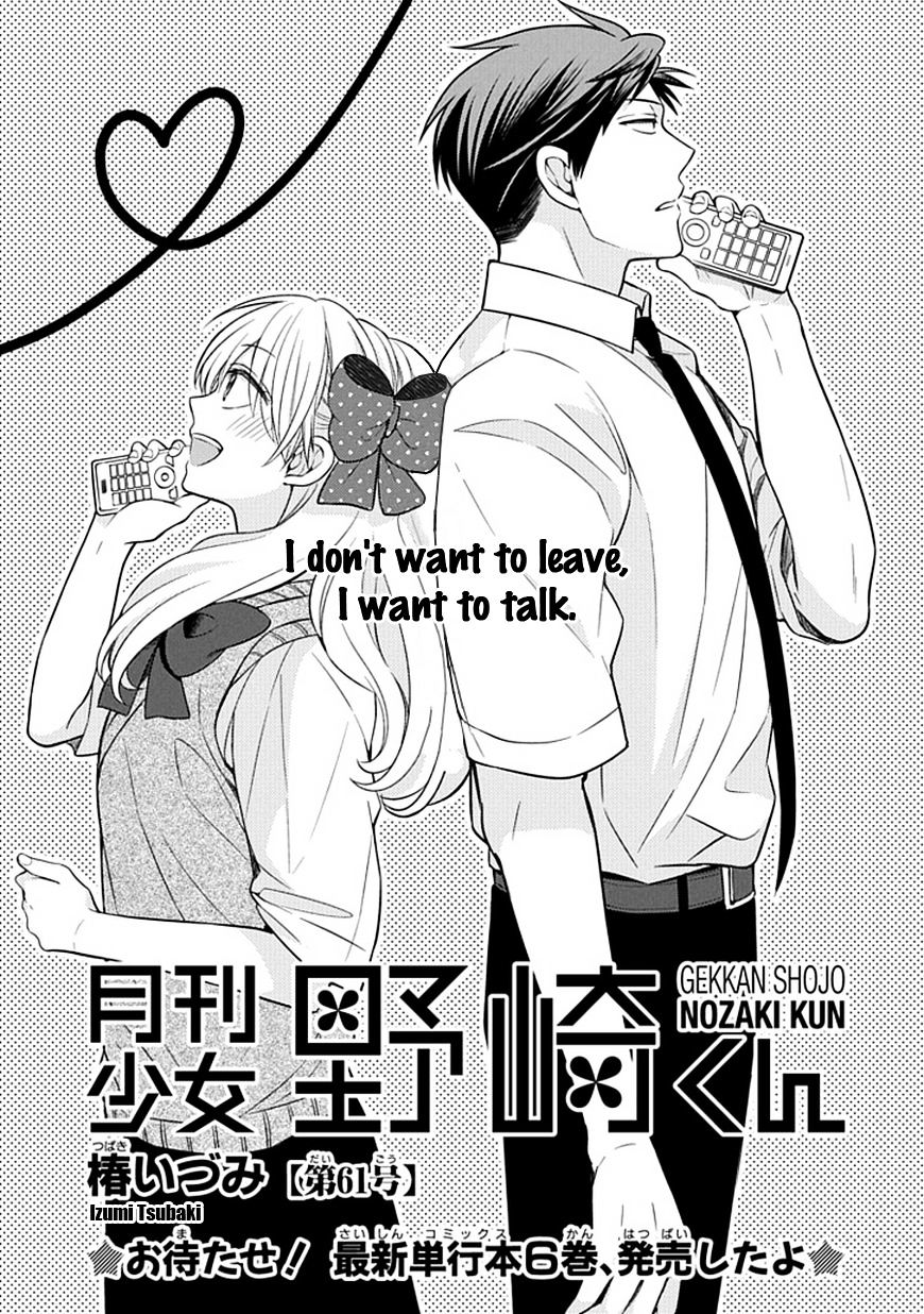 Gekkan Shoujo Nozaki-Kun Chapter 61 #1