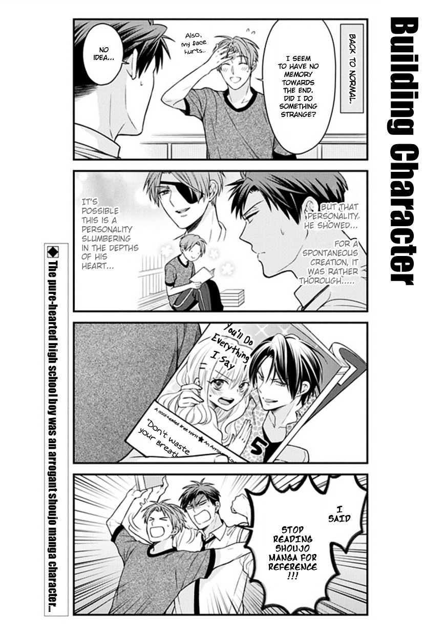 Gekkan Shoujo Nozaki-Kun Chapter 51 #14