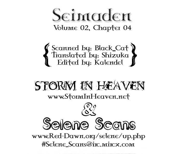 Seimaden Chapter 8 #1