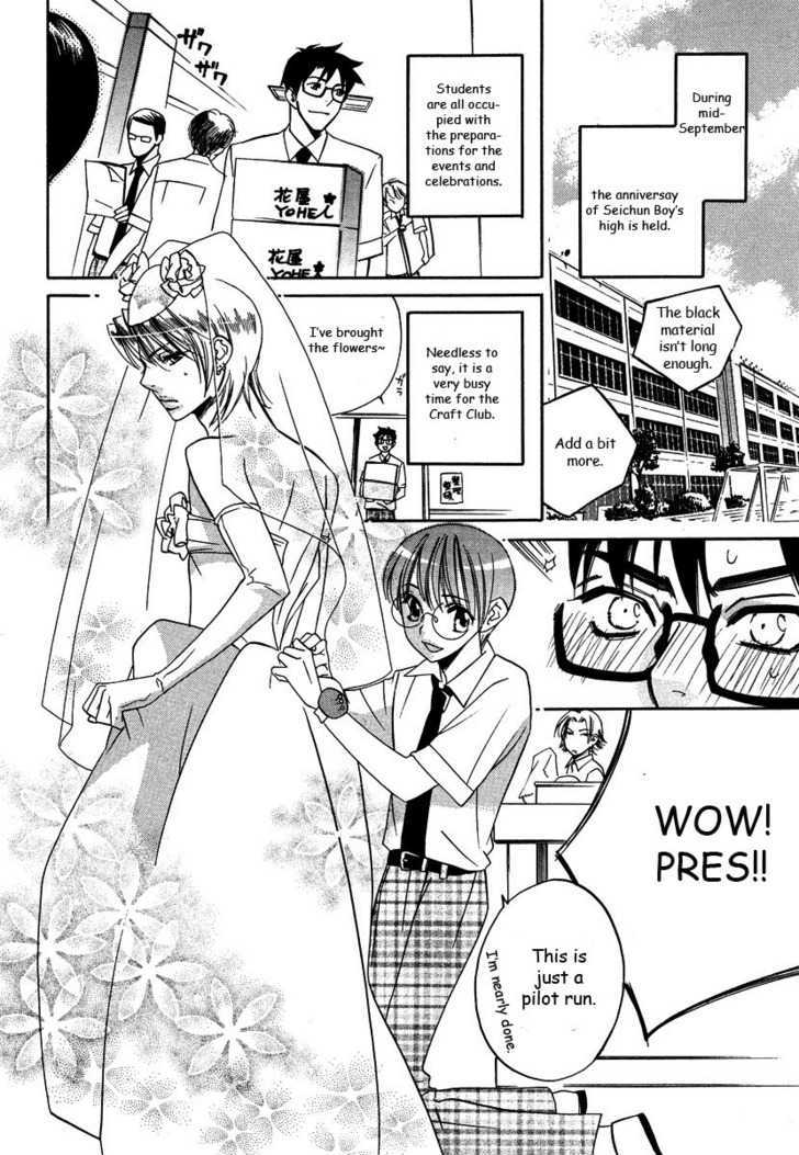 Seishun Danshi Shugei Club Chapter 3 #3