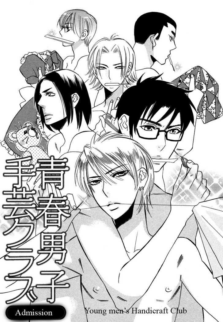 Seishun Danshi Shugei Club Chapter 1 #7