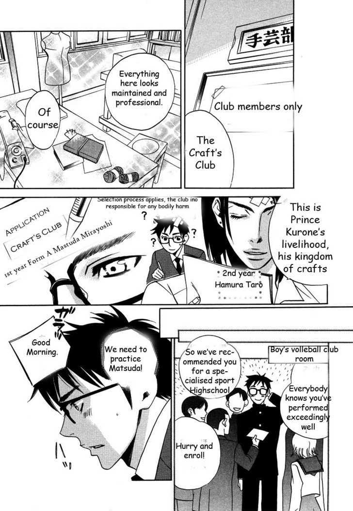 Seishun Danshi Shugei Club Chapter 1 #15