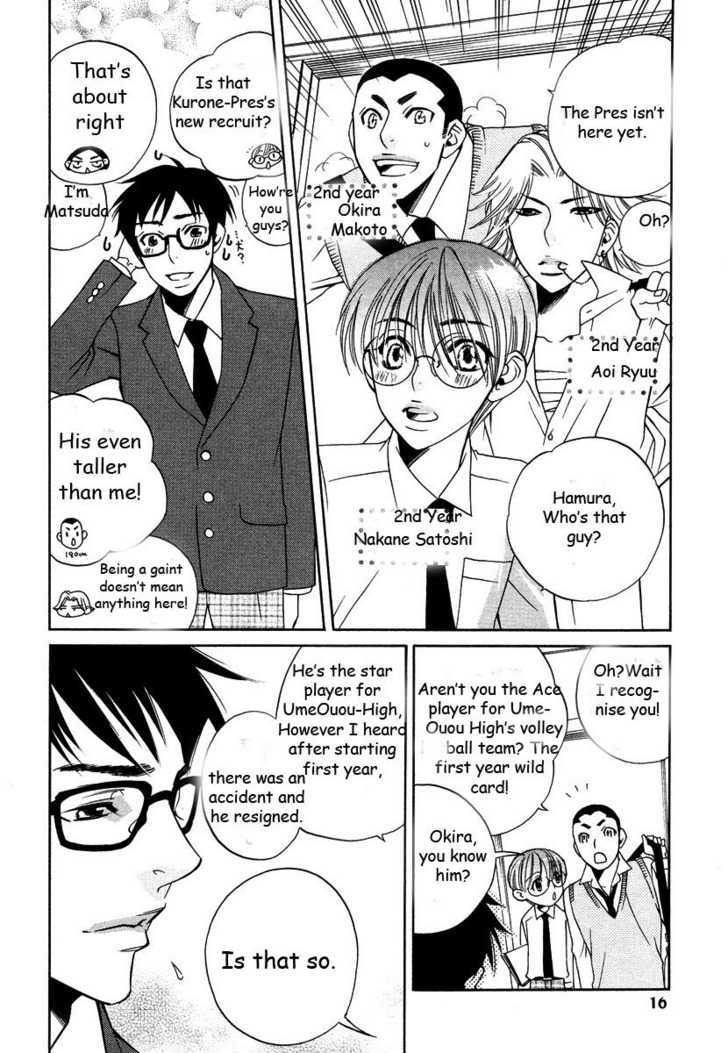 Seishun Danshi Shugei Club Chapter 1 #16