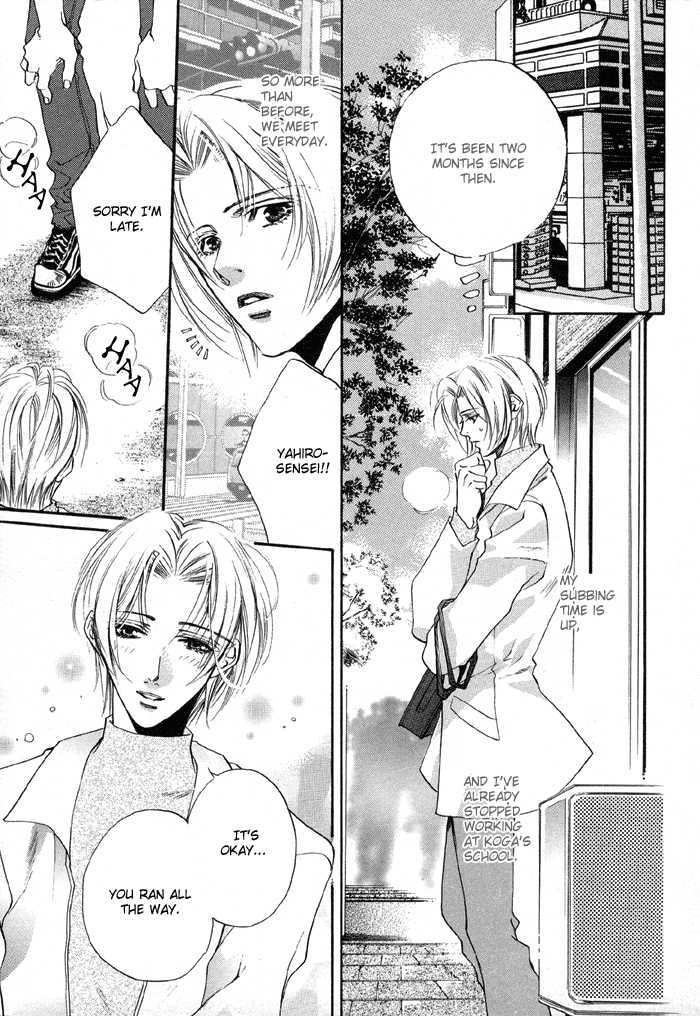 Seito No Shuchou Kyoushi No Honbun Chapter 2 #3