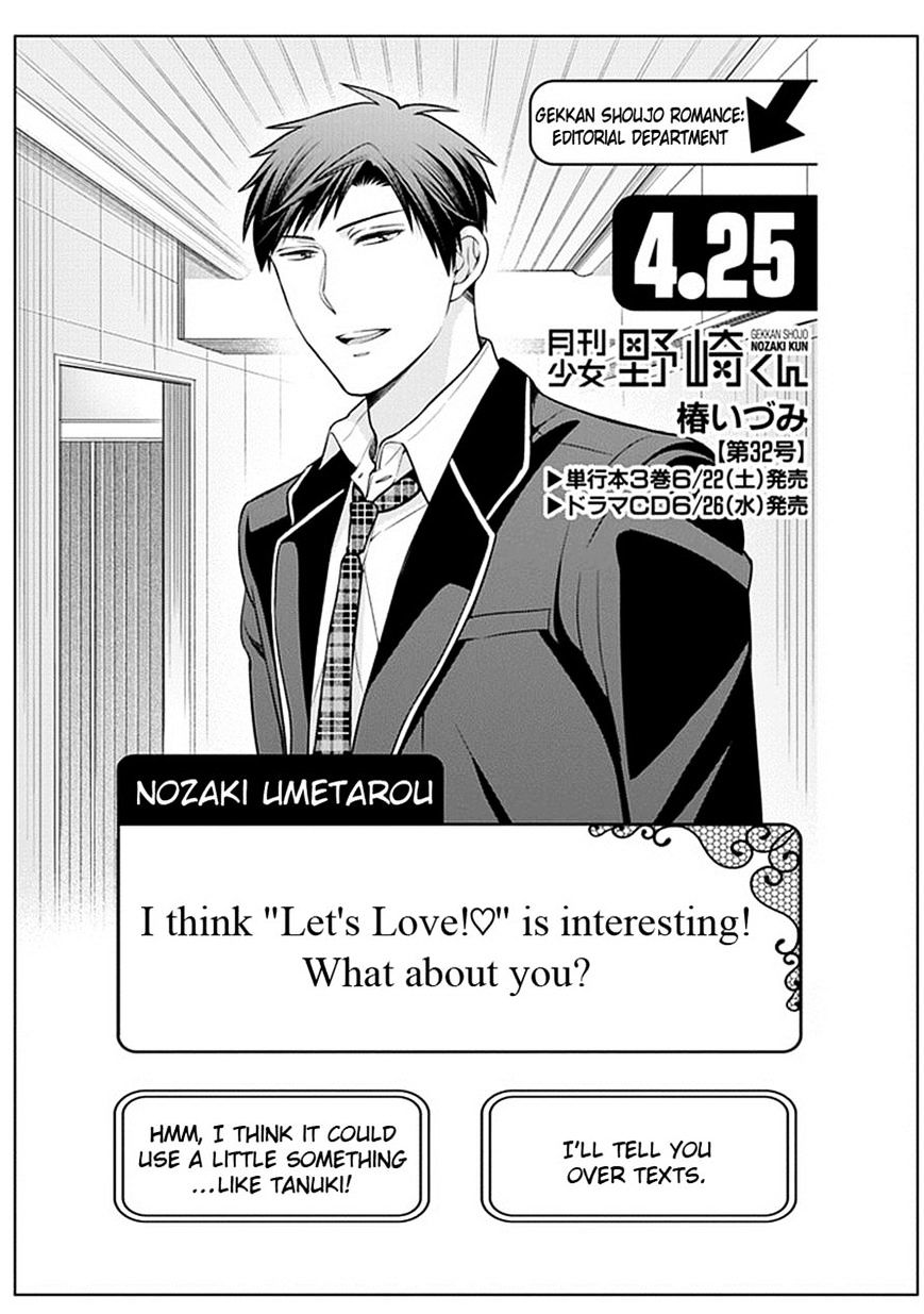 Gekkan Shoujo Nozaki-Kun Chapter 32 #2