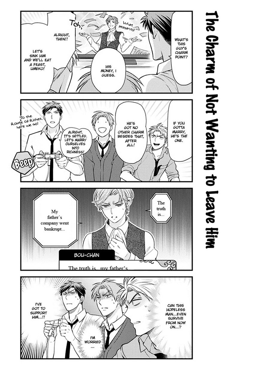 Gekkan Shoujo Nozaki-Kun Chapter 32 #10