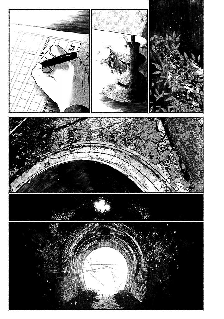 Kami No Fune De Nemuru Chapter 3 #7