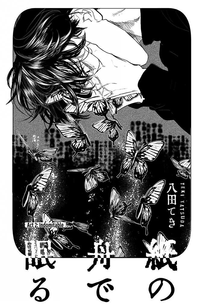 Kami No Fune De Nemuru Chapter 2 #4