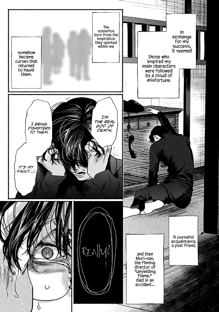 Kami No Fune De Nemuru Chapter 1 #18