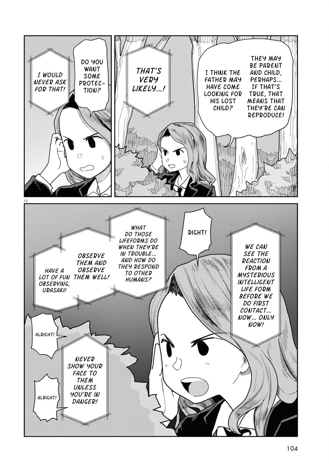 Boku No Tsuma Wa Kanjou Ga Nai Chapter 48 #12