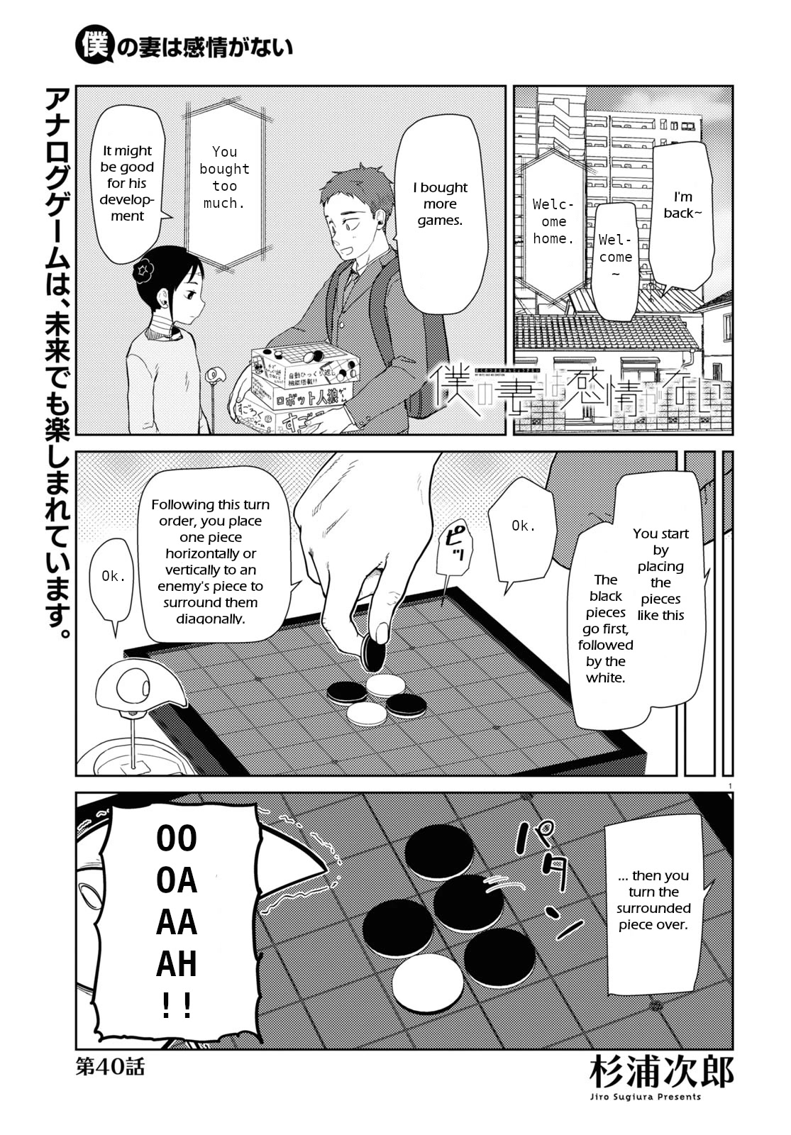 Boku No Tsuma Wa Kanjou Ga Nai Chapter 40 #1