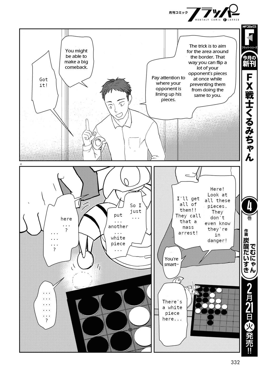 Boku No Tsuma Wa Kanjou Ga Nai Chapter 40 #4