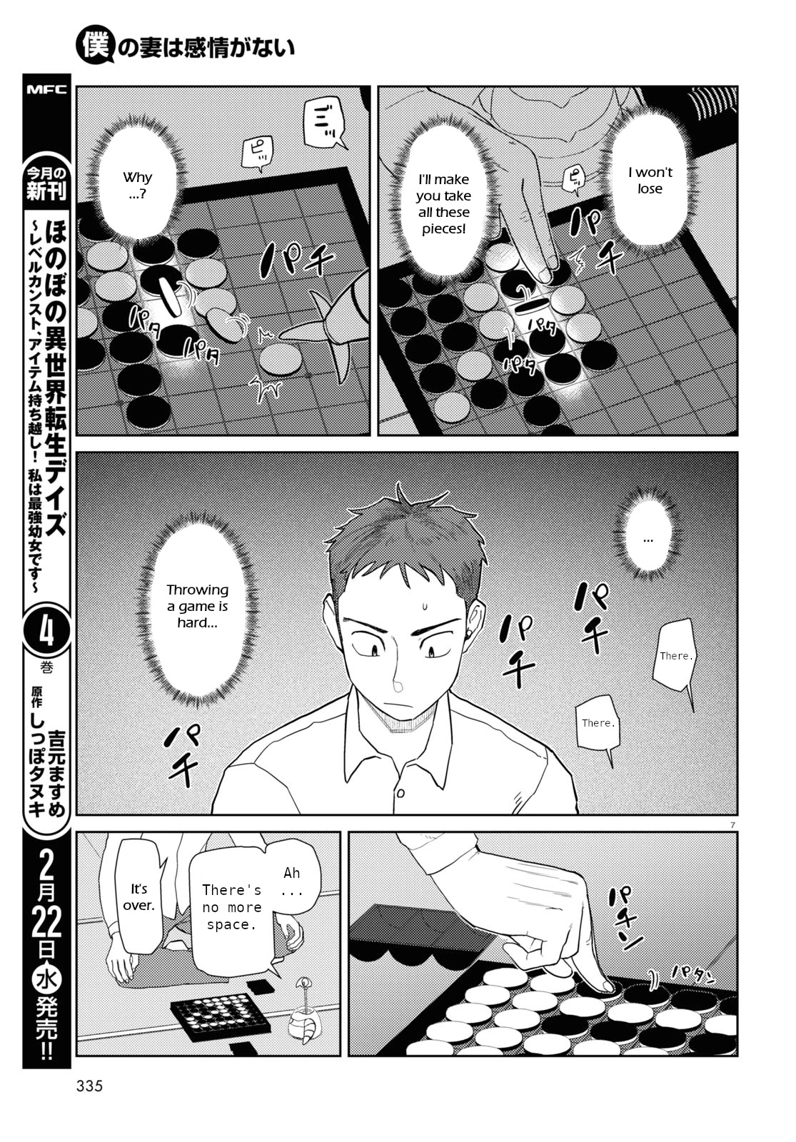 Boku No Tsuma Wa Kanjou Ga Nai Chapter 40 #7