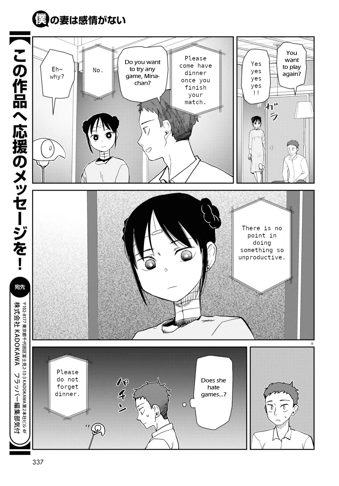 Boku No Tsuma Wa Kanjou Ga Nai Chapter 40 #9