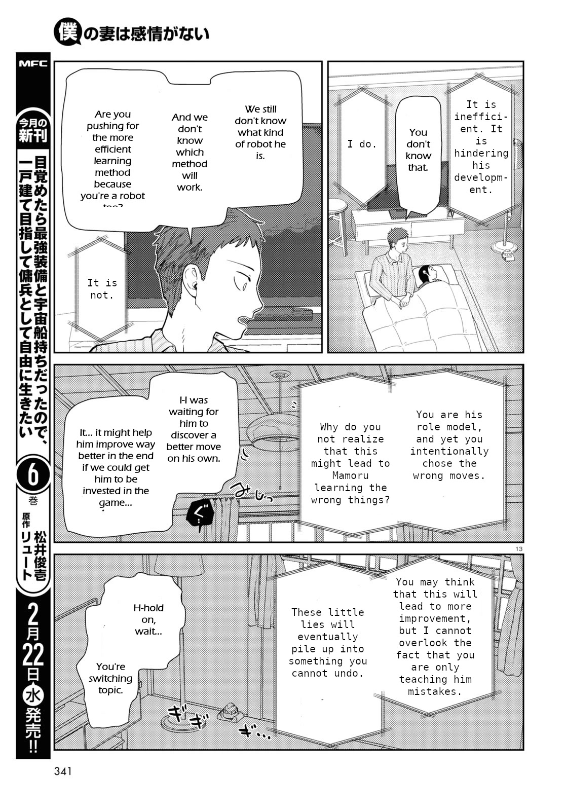 Boku No Tsuma Wa Kanjou Ga Nai Chapter 40 #13