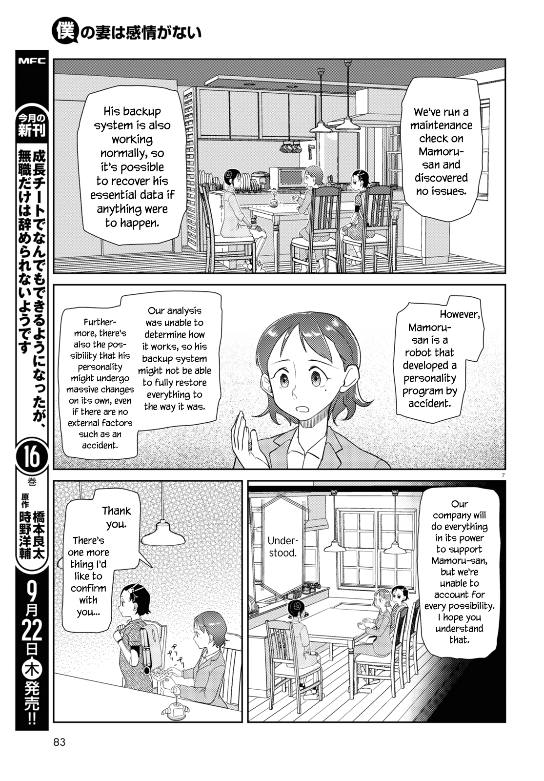 Boku No Tsuma Wa Kanjou Ga Nai Chapter 36 #7