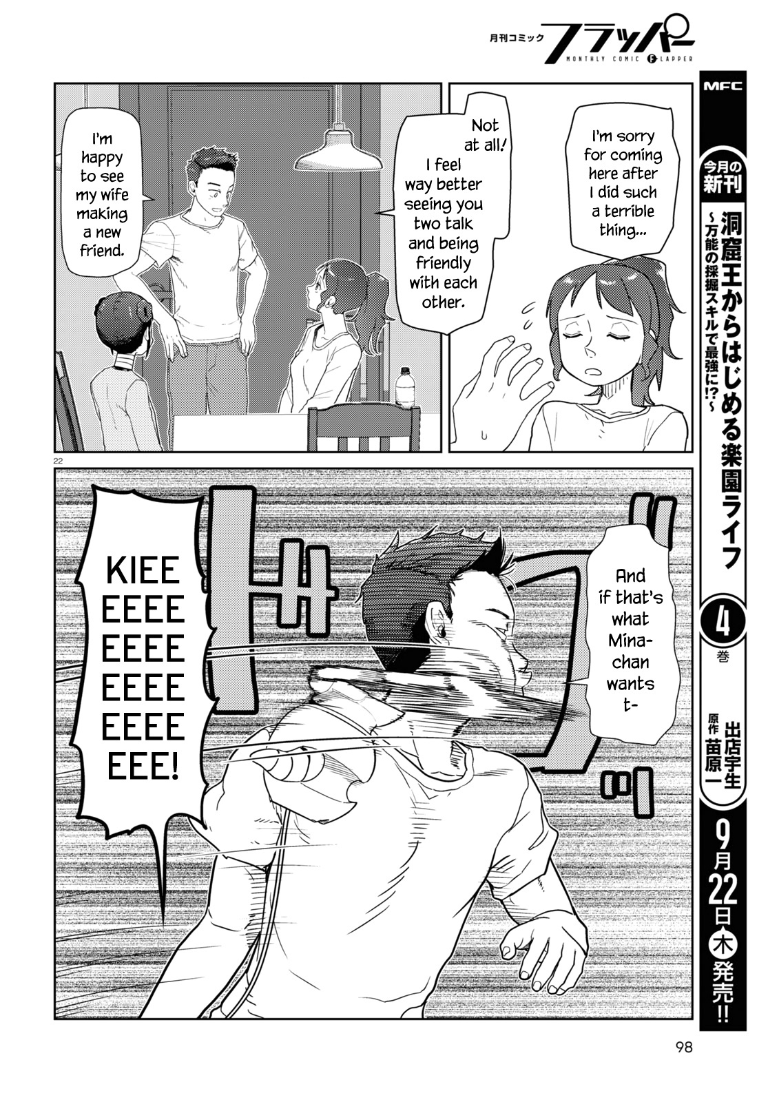 Boku No Tsuma Wa Kanjou Ga Nai Chapter 36 #22