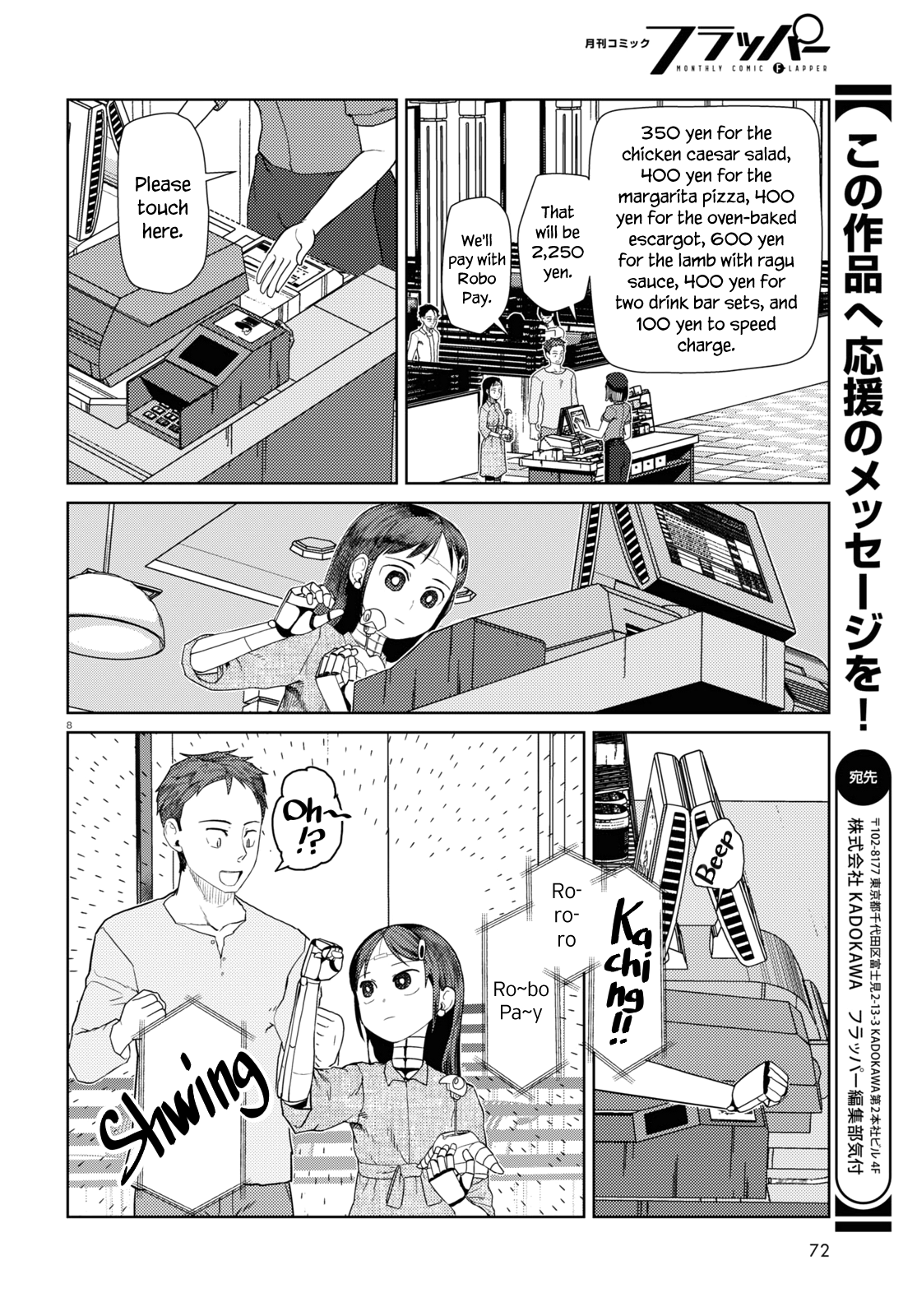 Boku No Tsuma Wa Kanjou Ga Nai Chapter 38 #8