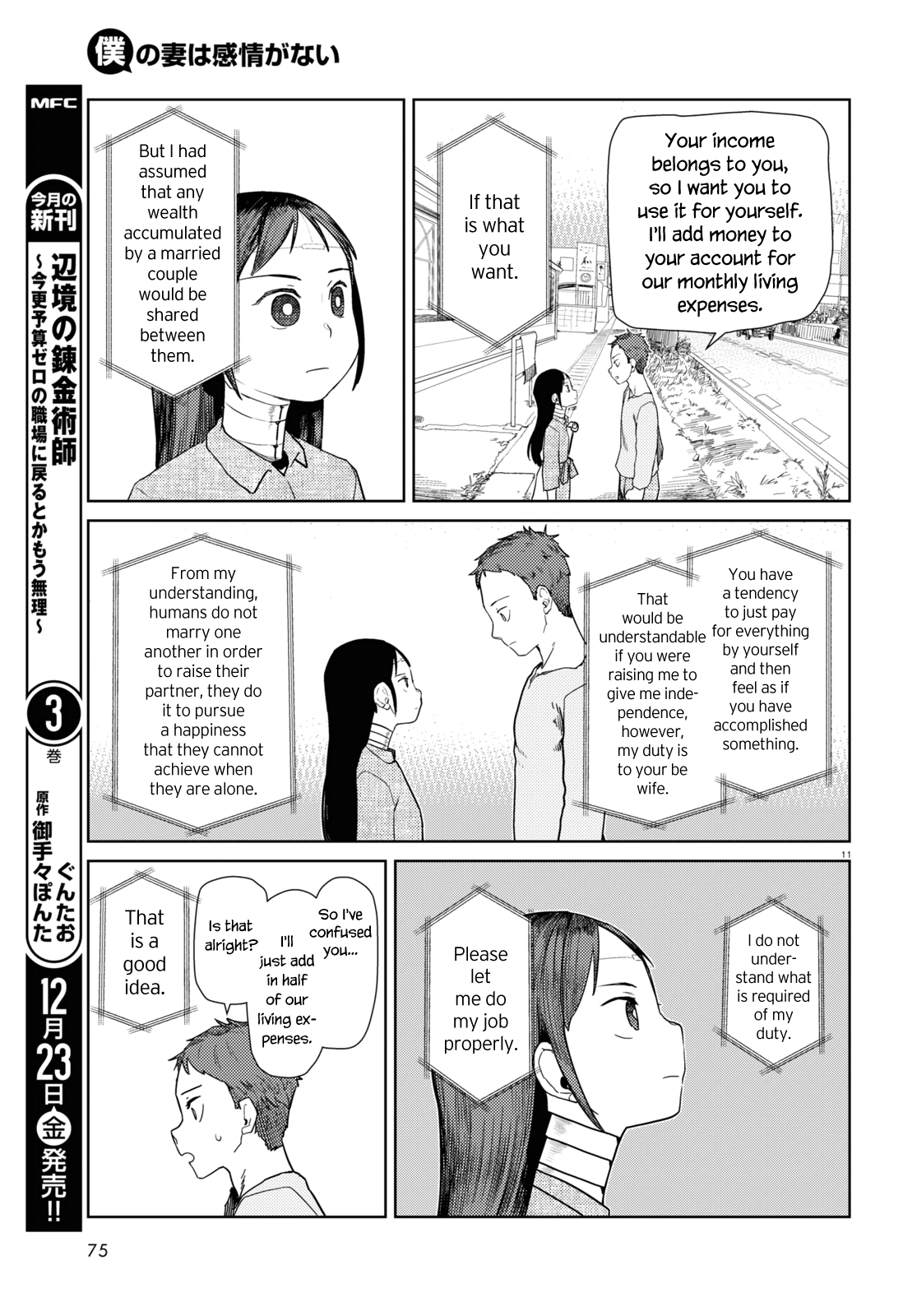 Boku No Tsuma Wa Kanjou Ga Nai Chapter 38 #11