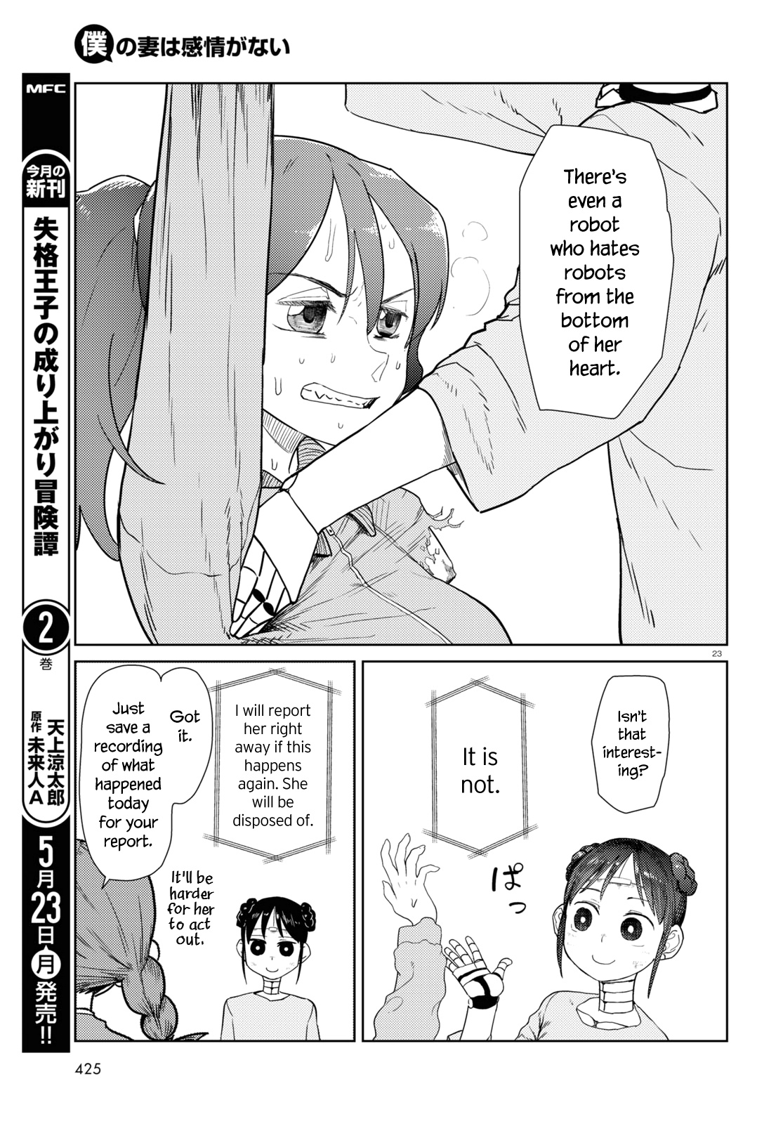 Boku No Tsuma Wa Kanjou Ga Nai Chapter 33 #23