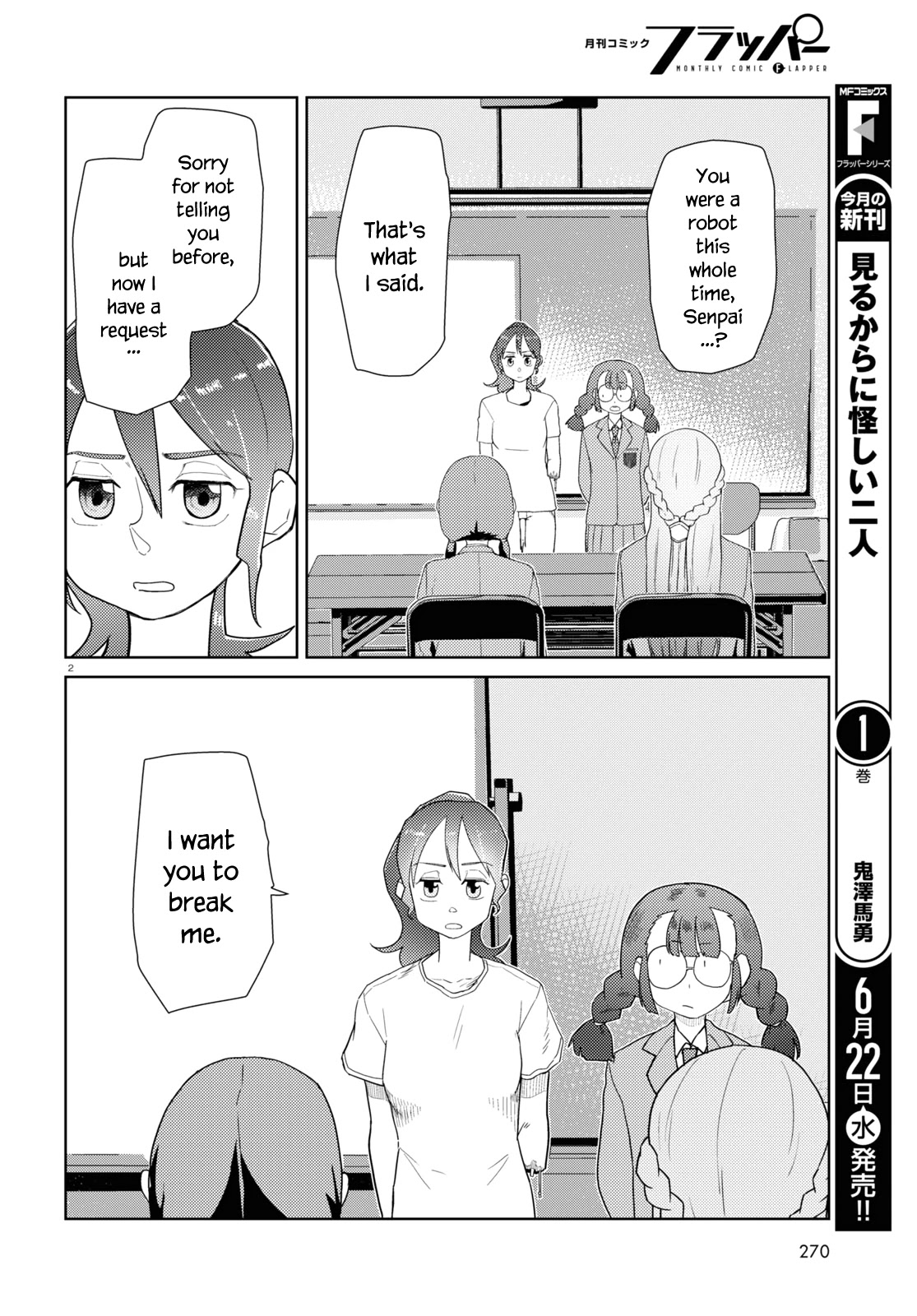 Boku No Tsuma Wa Kanjou Ga Nai Chapter 34 #2