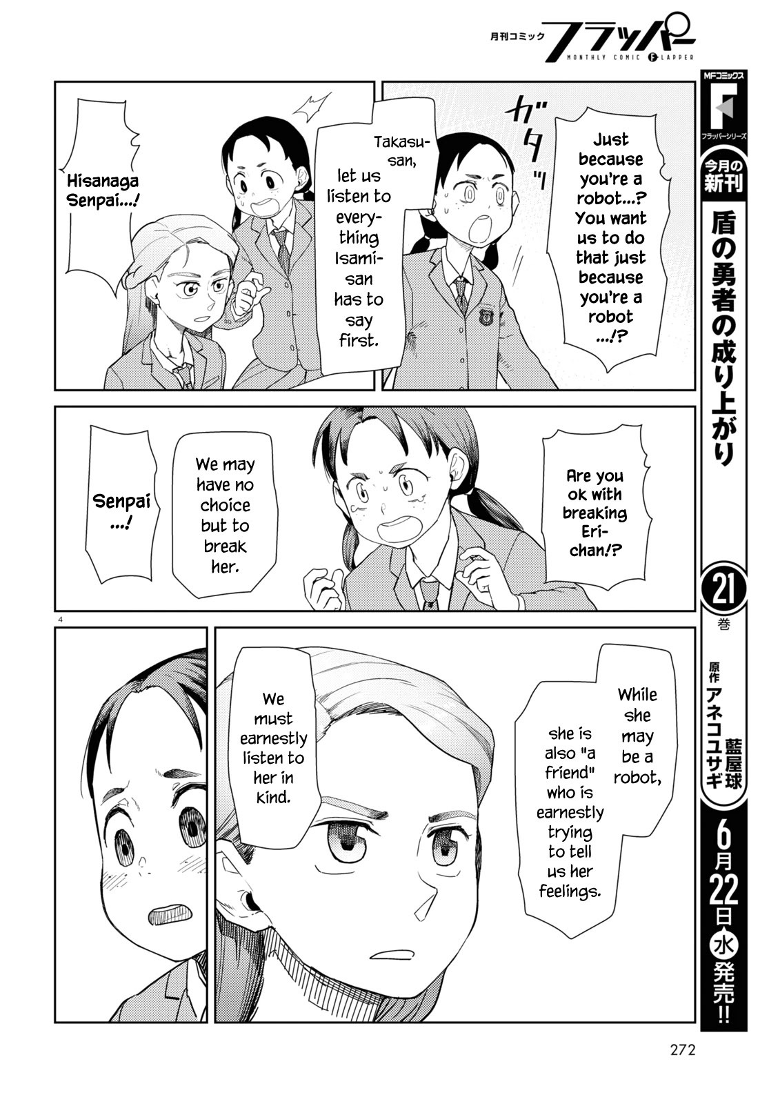 Boku No Tsuma Wa Kanjou Ga Nai Chapter 34 #4