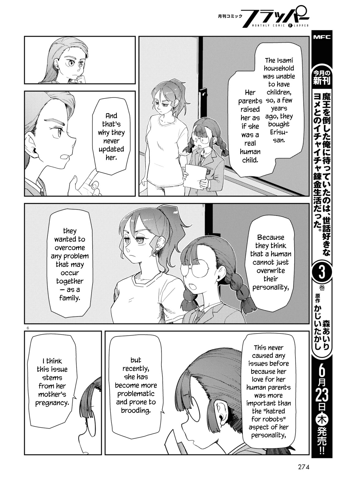 Boku No Tsuma Wa Kanjou Ga Nai Chapter 34 #6