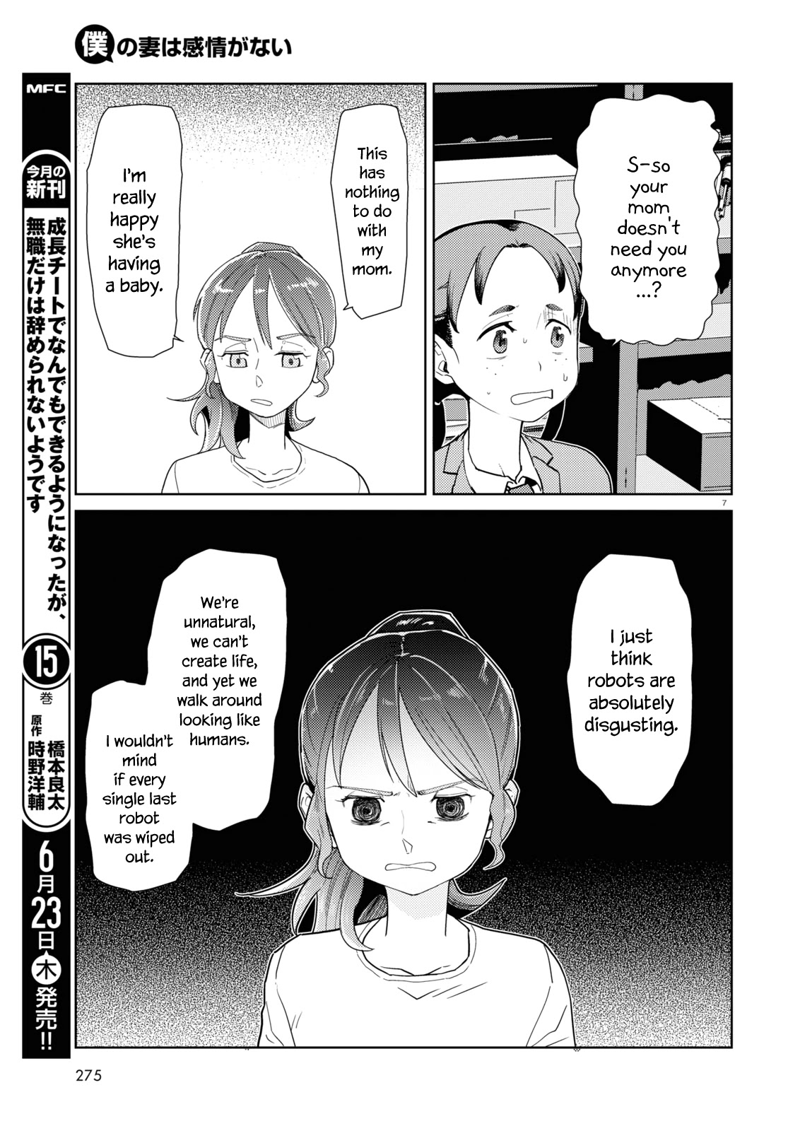 Boku No Tsuma Wa Kanjou Ga Nai Chapter 34 #7