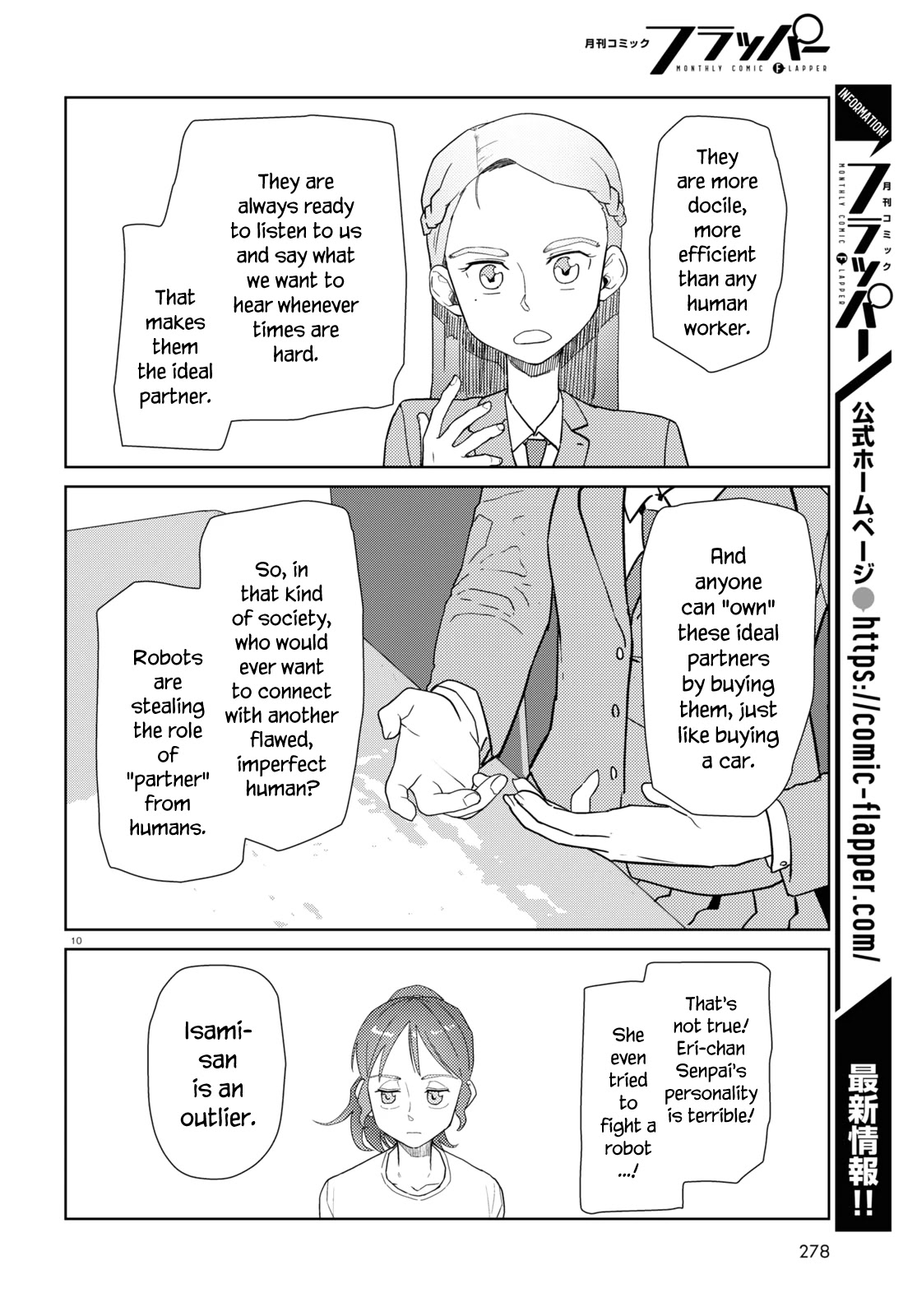 Boku No Tsuma Wa Kanjou Ga Nai Chapter 34 #10