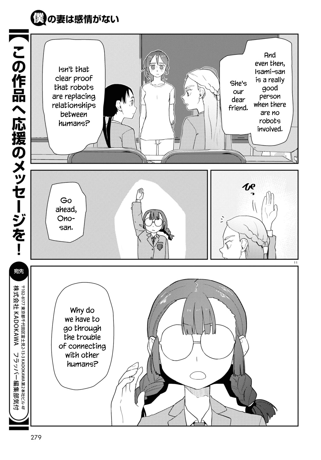 Boku No Tsuma Wa Kanjou Ga Nai Chapter 34 #11