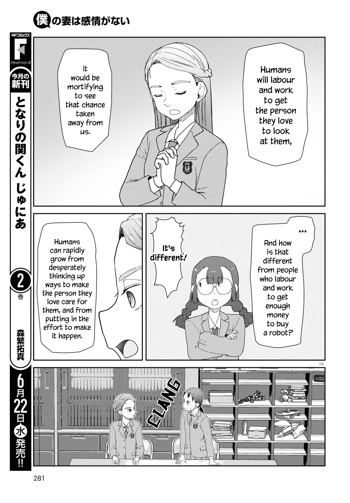 Boku No Tsuma Wa Kanjou Ga Nai Chapter 34 #13