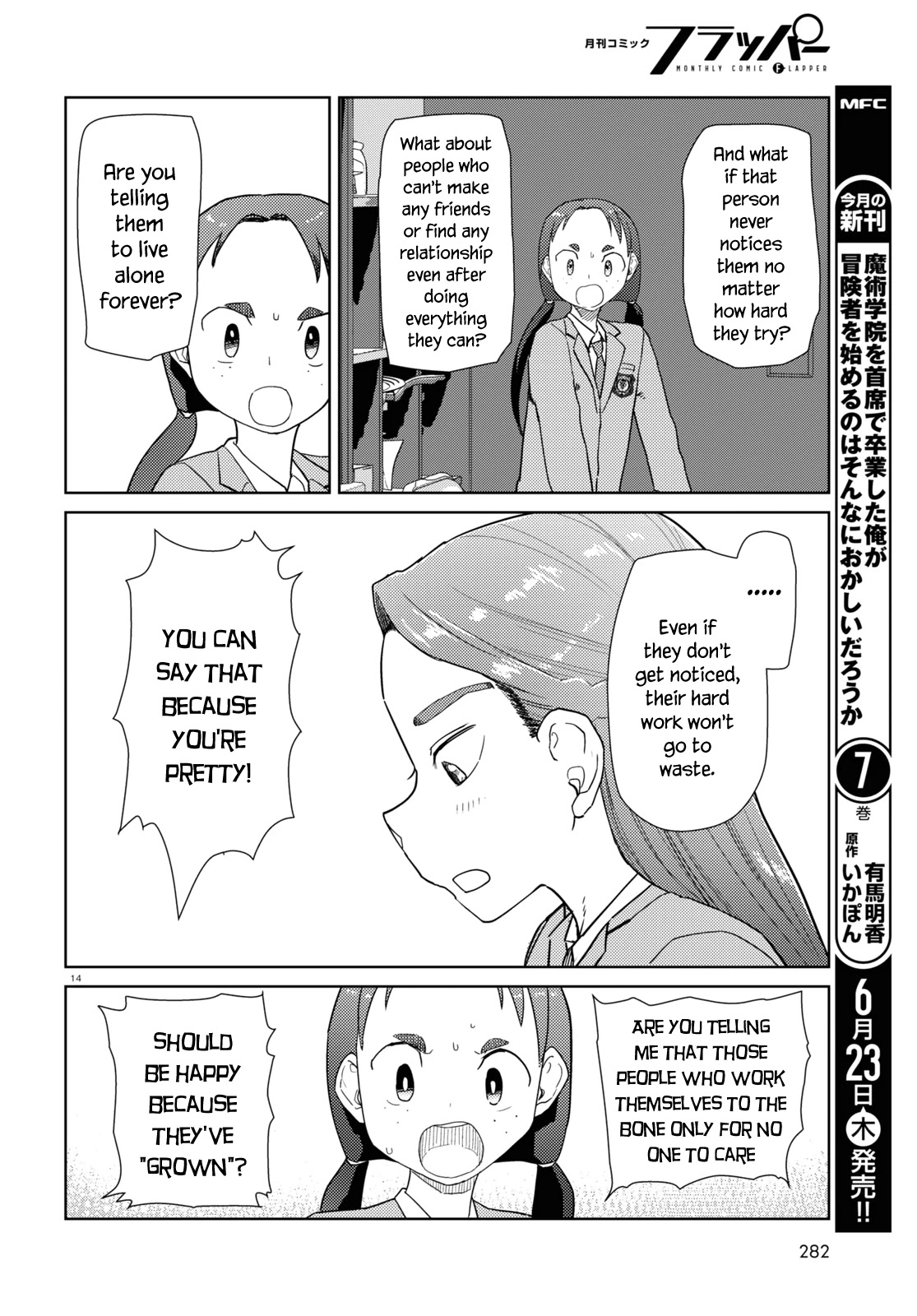 Boku No Tsuma Wa Kanjou Ga Nai Chapter 34 #14