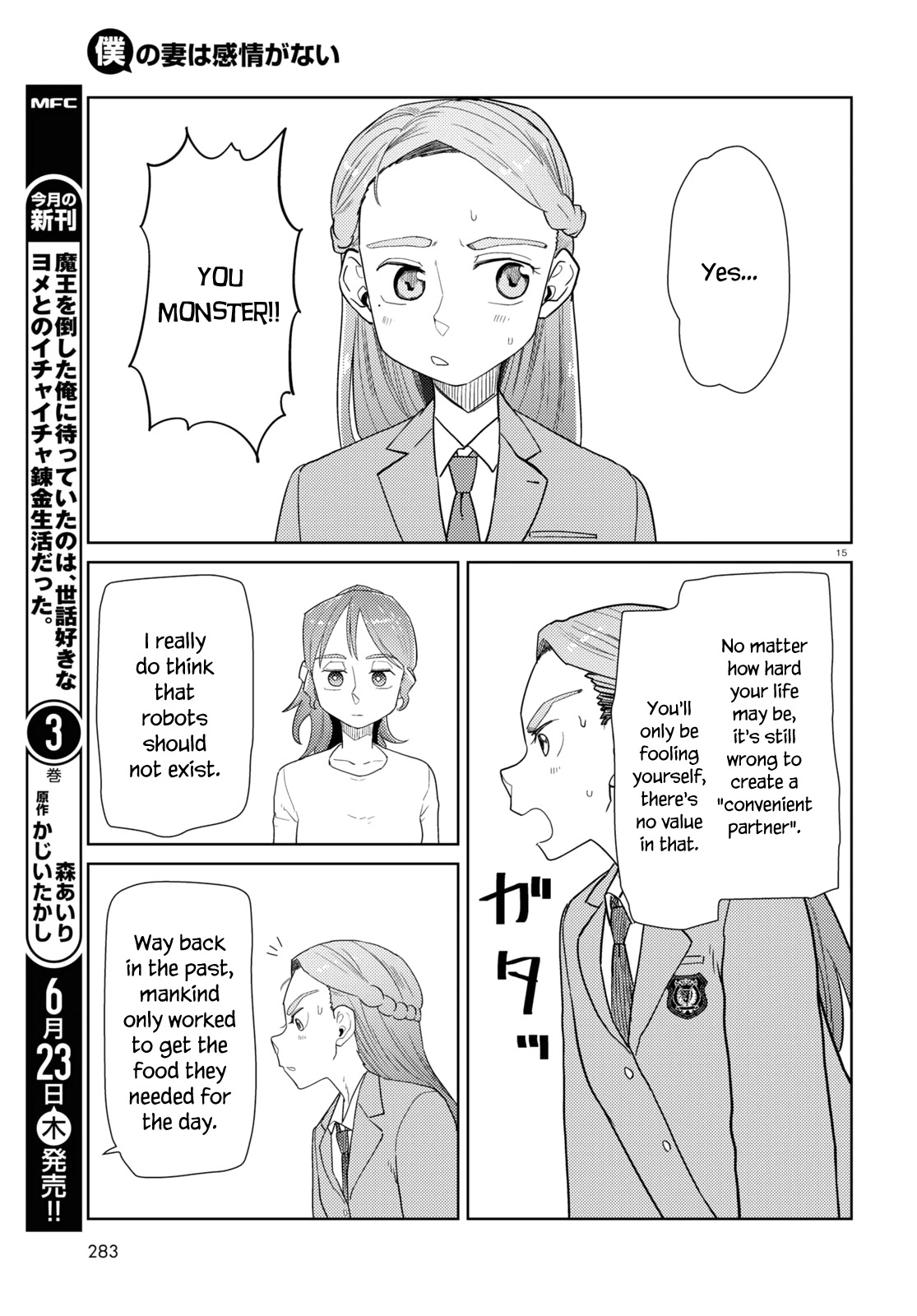 Boku No Tsuma Wa Kanjou Ga Nai Chapter 34 #15