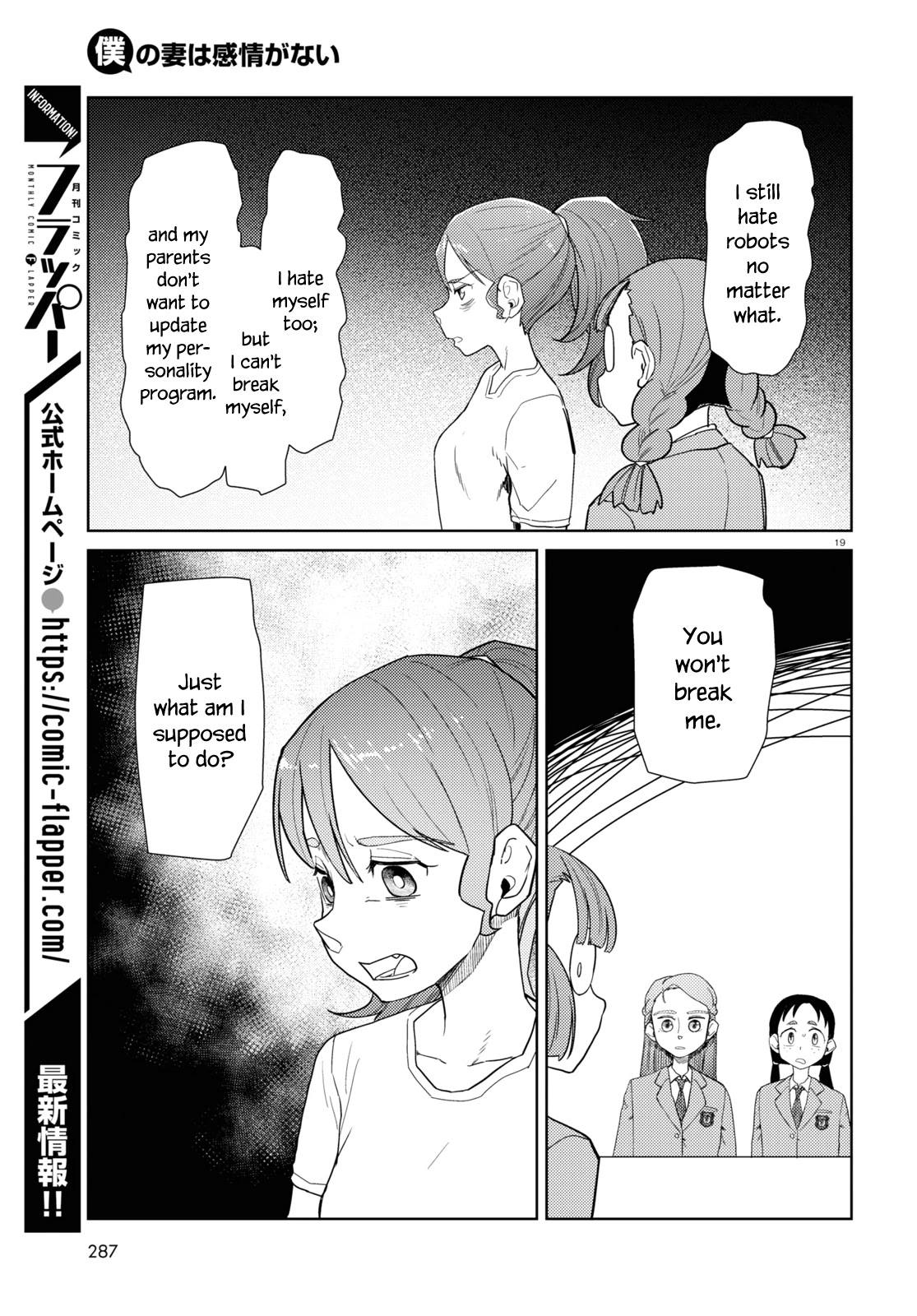 Boku No Tsuma Wa Kanjou Ga Nai Chapter 34 #19