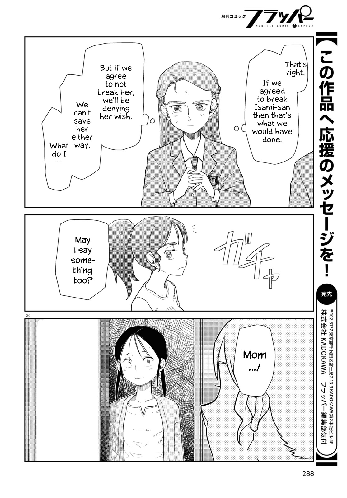 Boku No Tsuma Wa Kanjou Ga Nai Chapter 34 #20