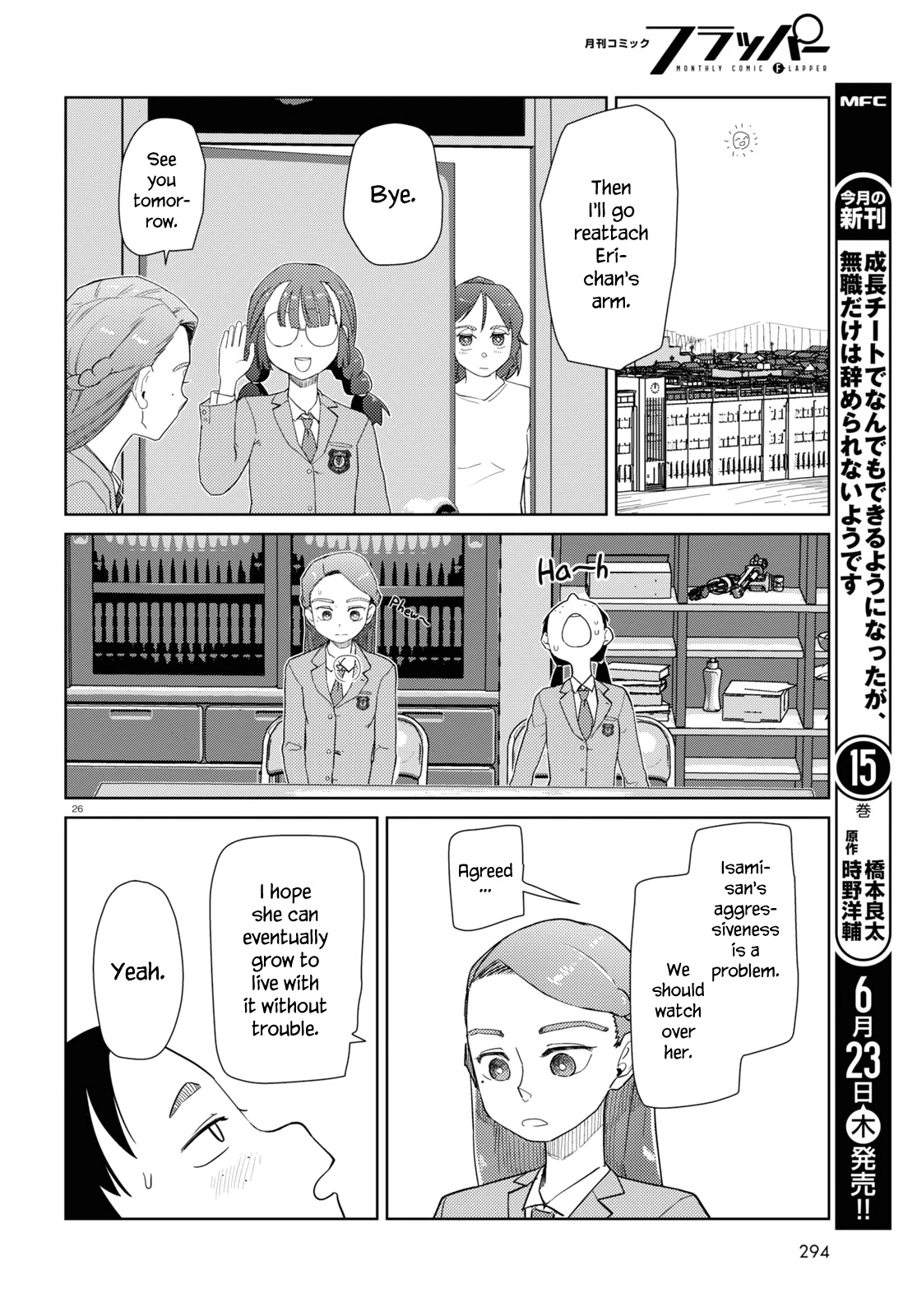 Boku No Tsuma Wa Kanjou Ga Nai Chapter 34 #26