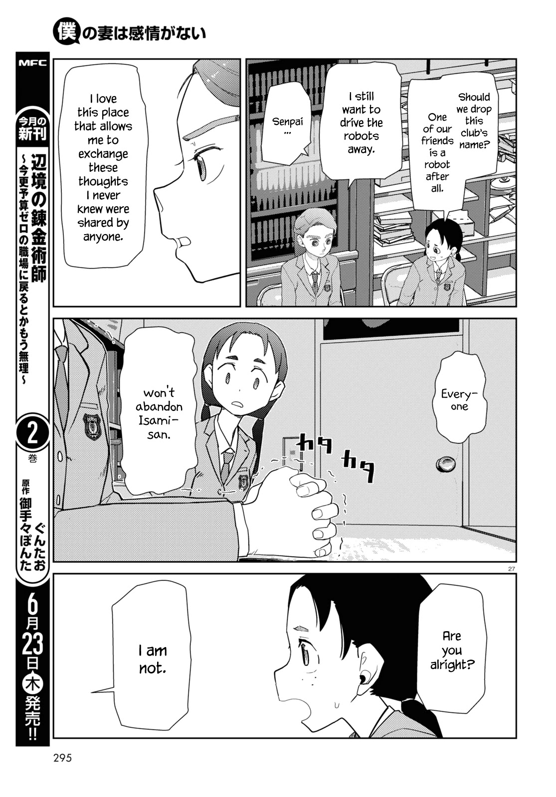 Boku No Tsuma Wa Kanjou Ga Nai Chapter 34 #27