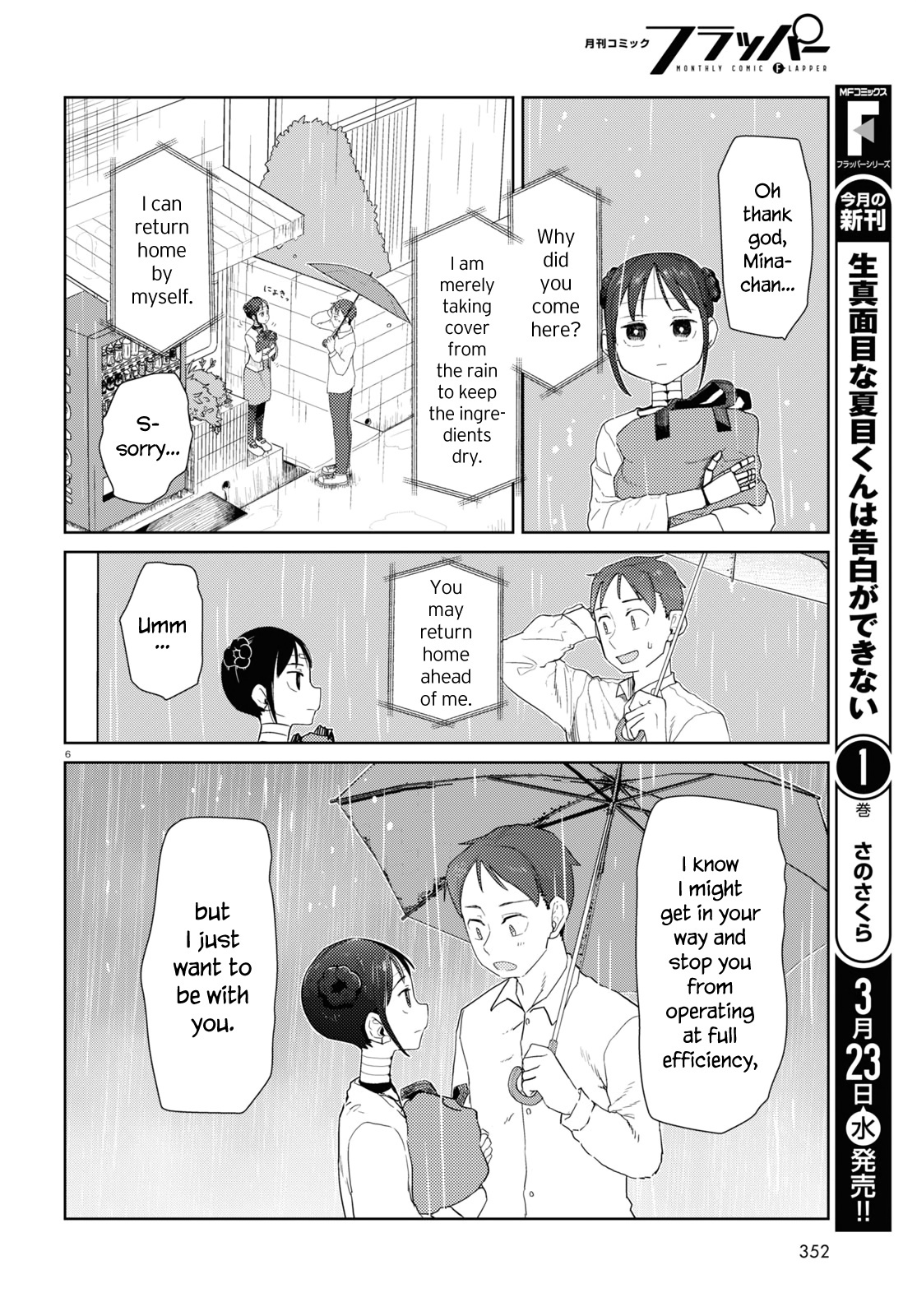 Boku No Tsuma Wa Kanjou Ga Nai Chapter 31 #6