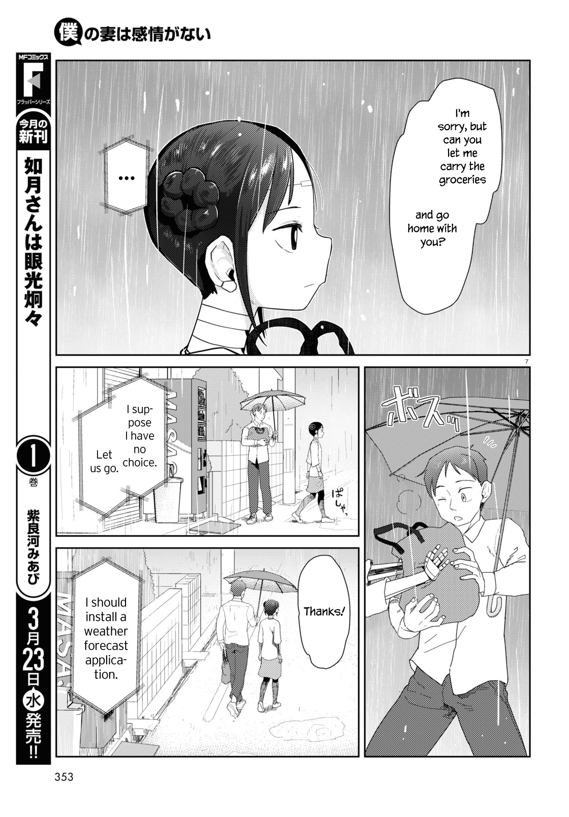 Boku No Tsuma Wa Kanjou Ga Nai Chapter 31 #7