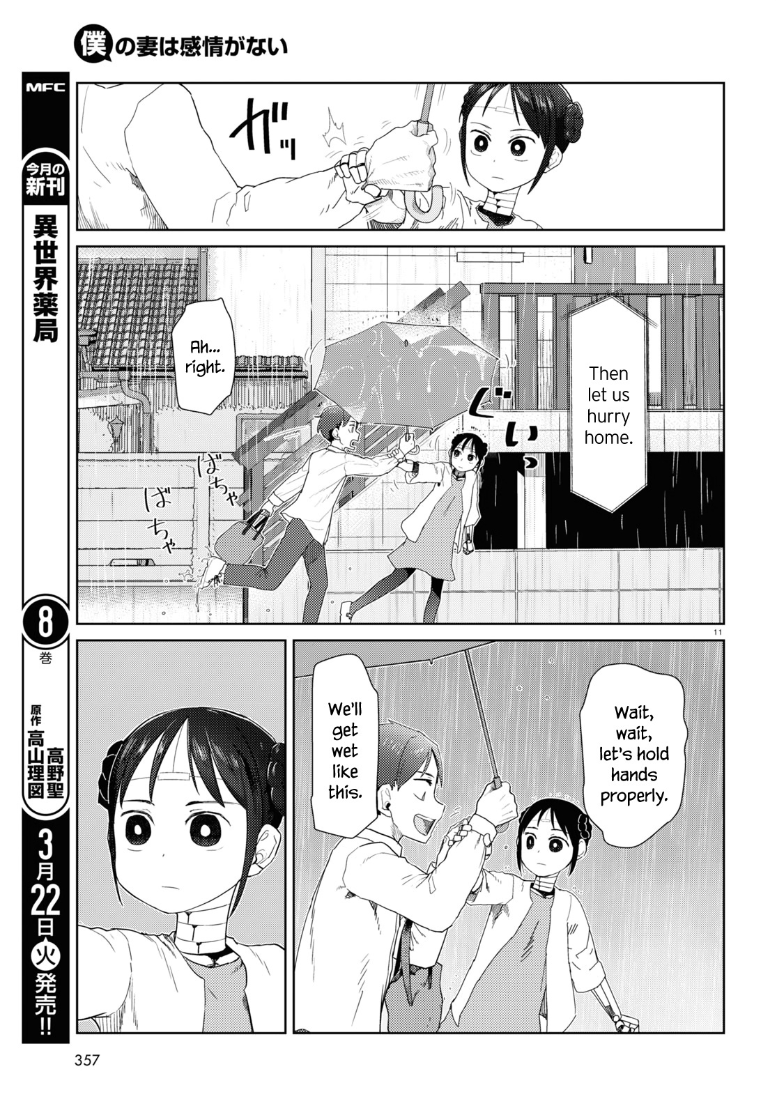 Boku No Tsuma Wa Kanjou Ga Nai Chapter 31 #11