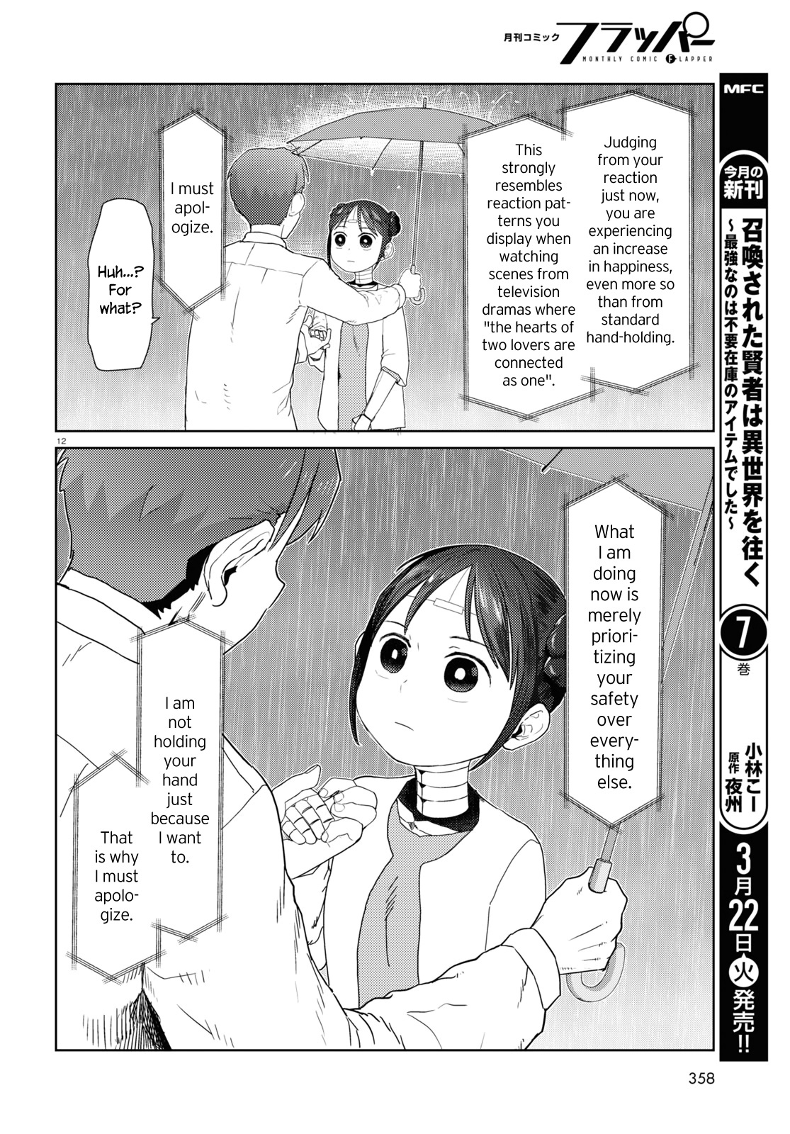 Boku No Tsuma Wa Kanjou Ga Nai Chapter 31 #12