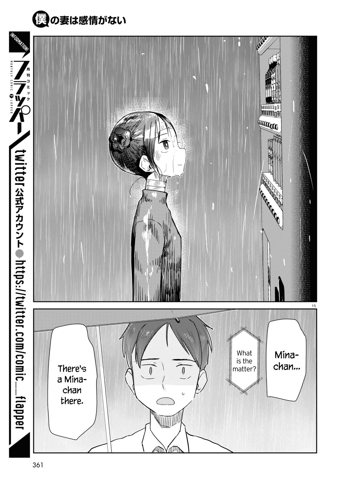 Boku No Tsuma Wa Kanjou Ga Nai Chapter 31 #15