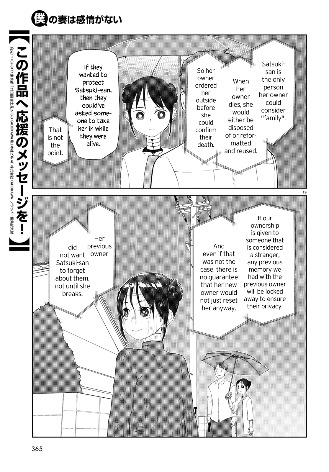 Boku No Tsuma Wa Kanjou Ga Nai Chapter 31 #19