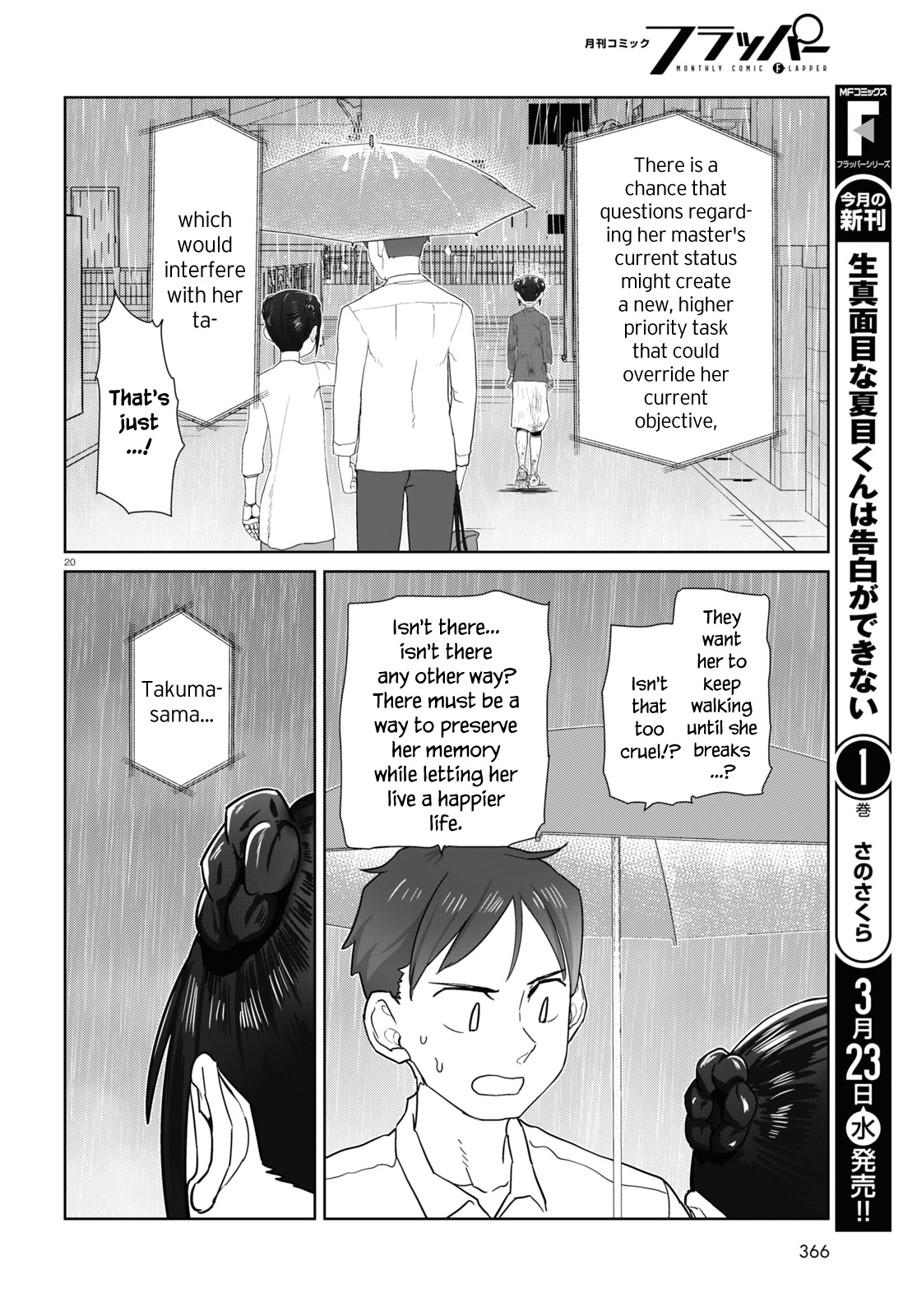 Boku No Tsuma Wa Kanjou Ga Nai Chapter 31 #20